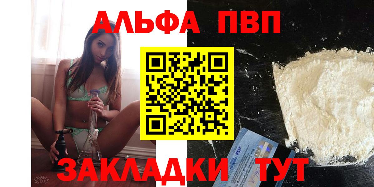 А ПВП мука  APVP мука  где купить наркоту  Лабинск  Вход с VPN  А ПВП кристаллы 