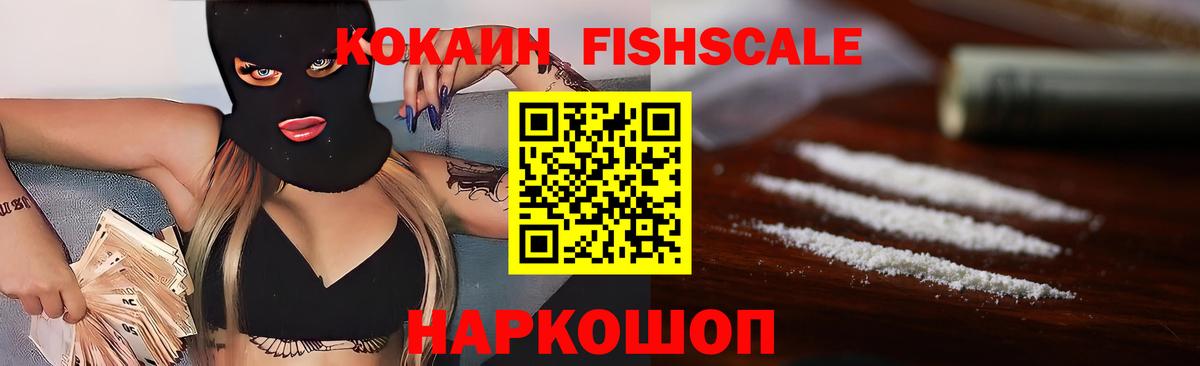 КОКАИН VHQ Лабинск