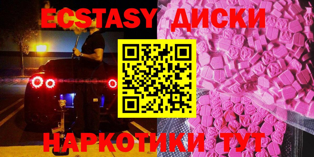 ЭКСТАЗИ 300 mg Лабинск