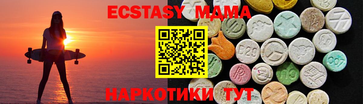 Лабинск  Экстази  Вход с VPN  ЭКСТАЗИ ешки  Ecstasy VHQ 