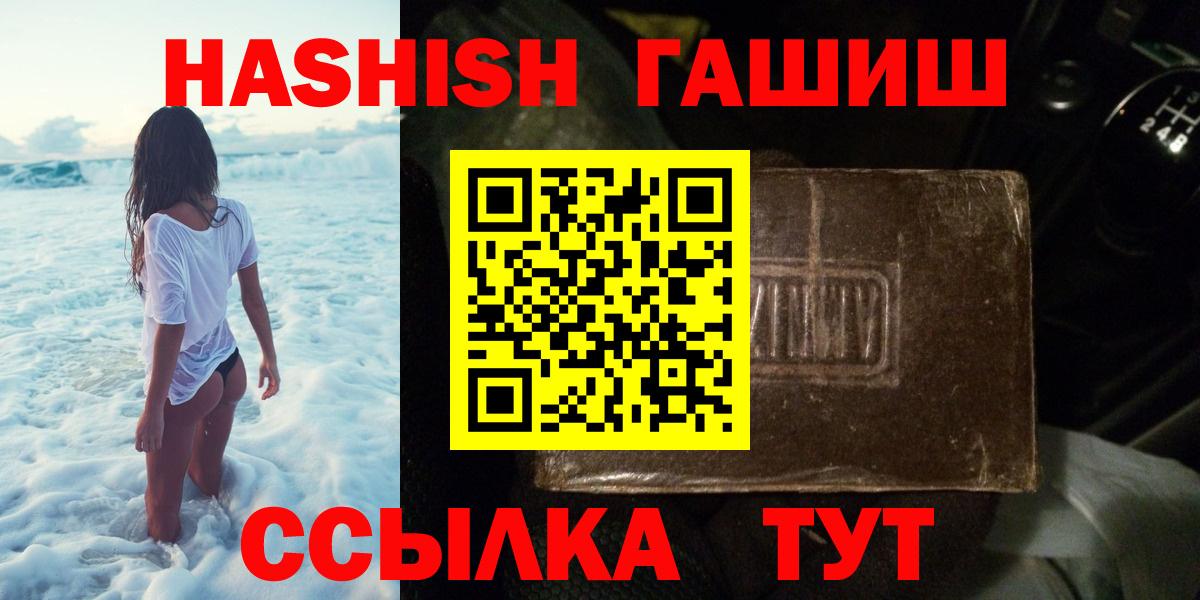 Гашиш убойный  ГАШИШ VHQ  Гашиш  Вход с VPN  Лабинск 