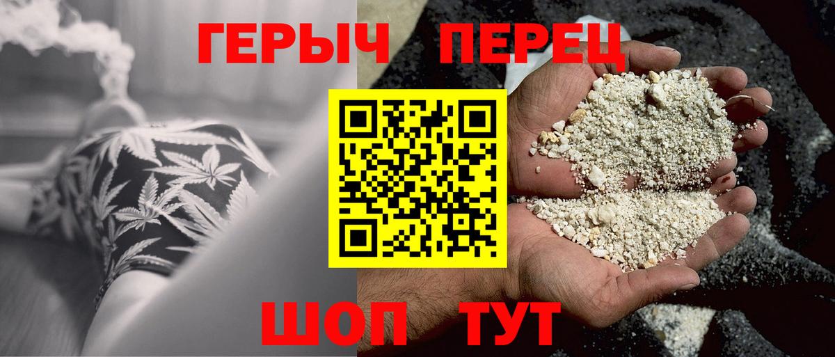 Героин белый  Вход с VPN  Лабинск 