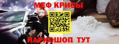 мяу мяу кристалл Заволжье
