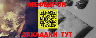 мяу мяу кристалл Заволжье