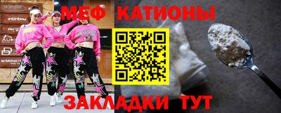 мяу мяу кристалл Заволжье