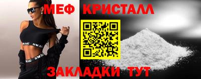 мяу мяу кристалл Заволжье