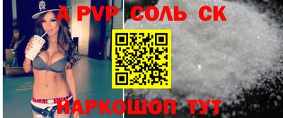 соль курить ск Жуковский