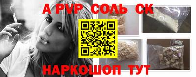 соль курить ск Жуковский
