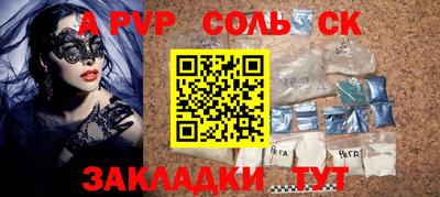 мяу мяу кристалл Заволжье