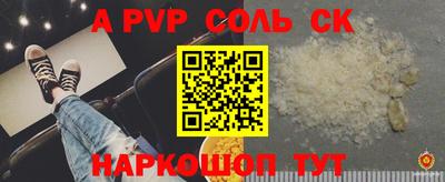 мяу мяу кристалл Заволжье