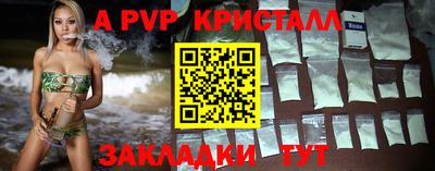 мяу мяу кристалл Заволжье