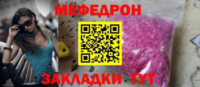 мяу мяу кристалл Заволжье