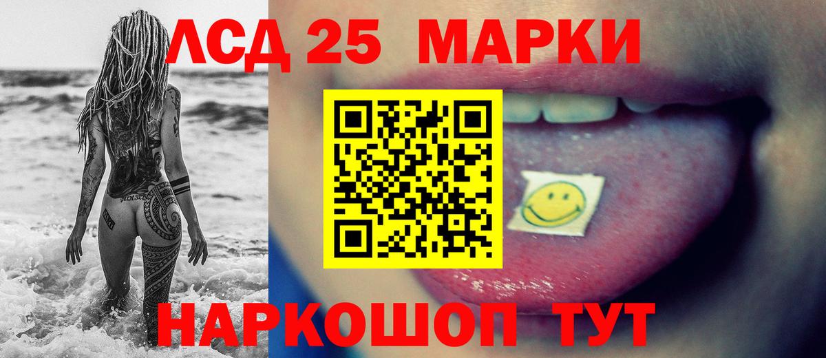 Лабинск  Лсд 25 экстази ecstasy  Лсд 25 экстази  Вход с VPN 