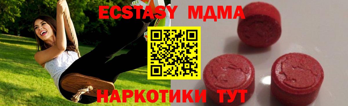 МДМА  MDMA молли  Лабинск  Вход с VPN  МДМА VHQ 