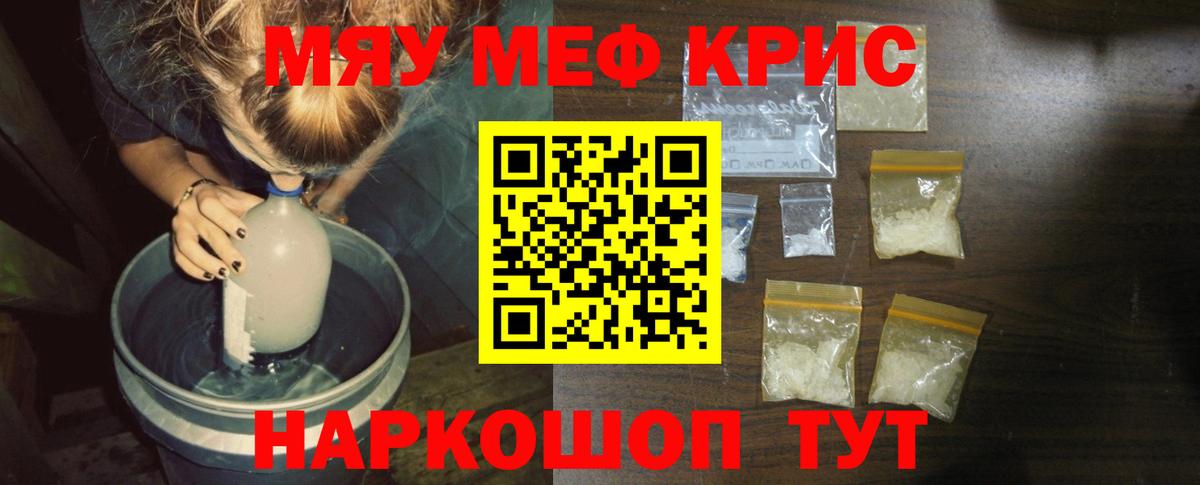 МЕФ мяу мяу  Меф mephedrone  Вход с VPN  Мефедрон  Лабинск 