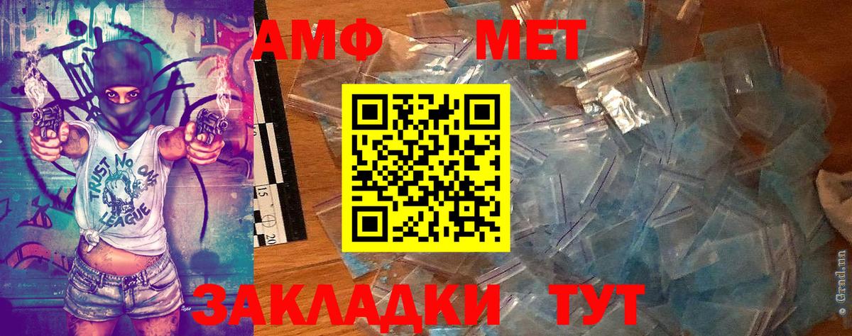 Метамфетамин пудра  Метамфетамин пудра  Лабинск  Вход с VPN 