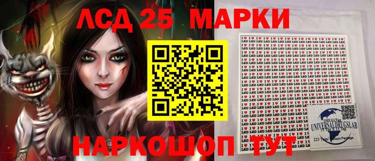 Лабинск  Марки 25I-NBOMe 1,8мг  Марки 25I-NBOMe 1,8мг  Вход с VPN 