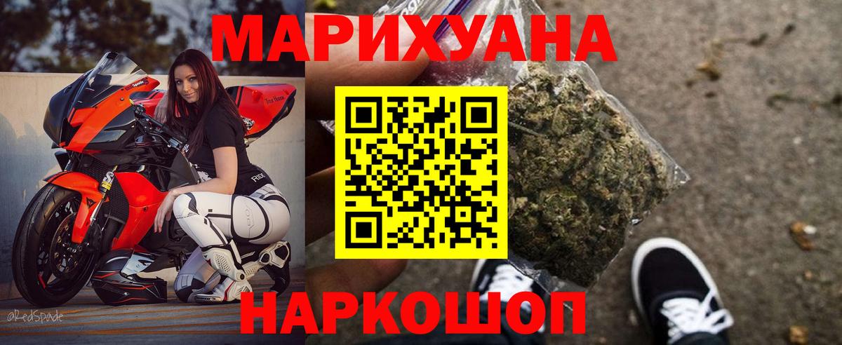 Шишки марихуана ГИДРОПОН  Канабис Bruce Banner  Вход с VPN  Лабинск  Бошки Шишки планчик 